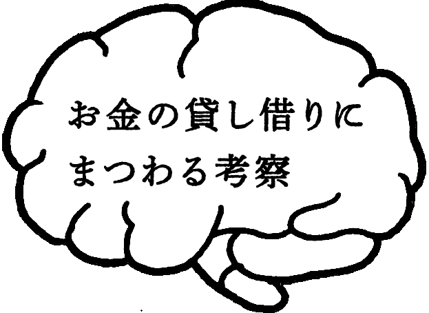 脳みそ