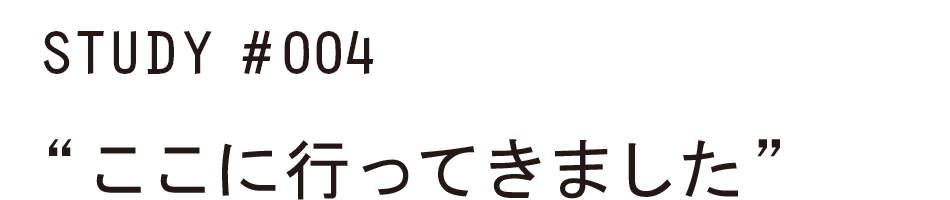 ここ行ってきました